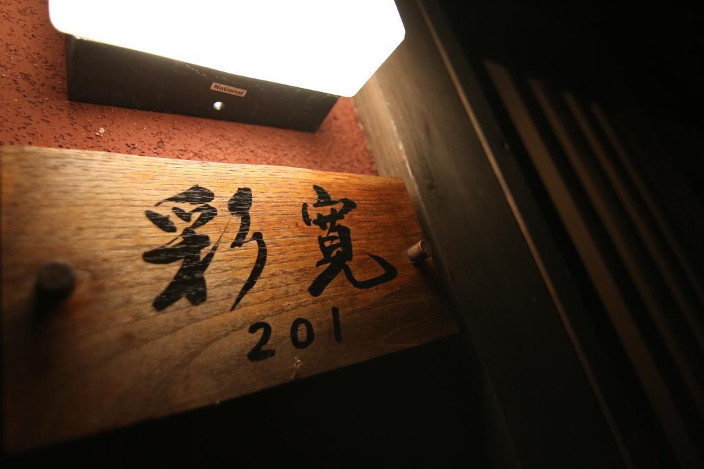 Yufuin Ryoan Wazanho Hotell Oita Eksteriør bilde